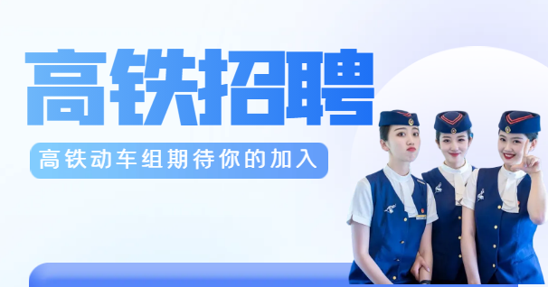 青藏铁路智能除雪装置启用保障冬季安全